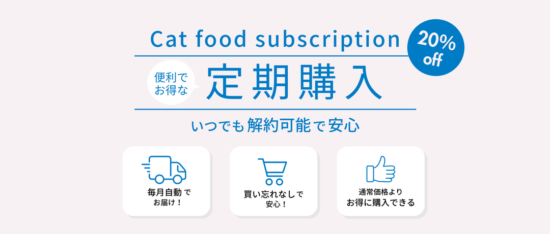 プラミー定期購入はじめました！