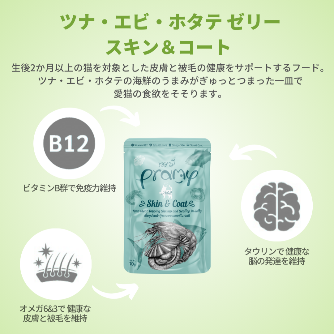プラミー ツナ・エビ・ホタテゼリー スキン＆コート 70g×12個入