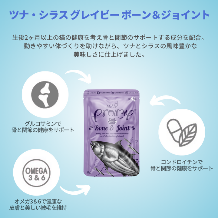 プラミー ツナ・シラス グレイビー ボーン＆ジョイント 70g×12個入