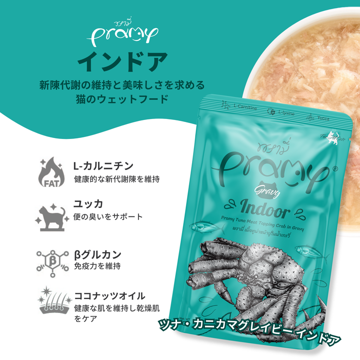 プラミー ツナ・カニカマグレイビー インドア  70g×12個入